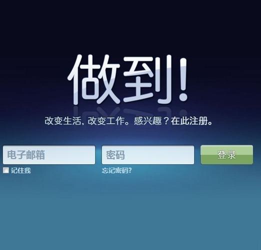 做到app