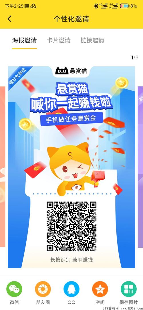 悬赏猫兼职手机版