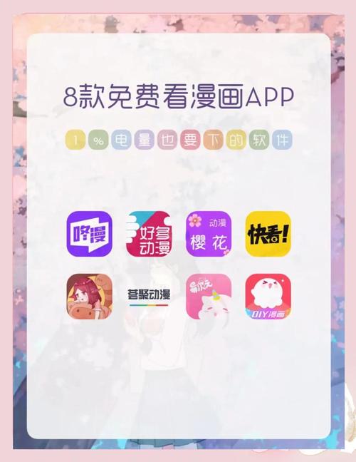 十八漫画免费阅读