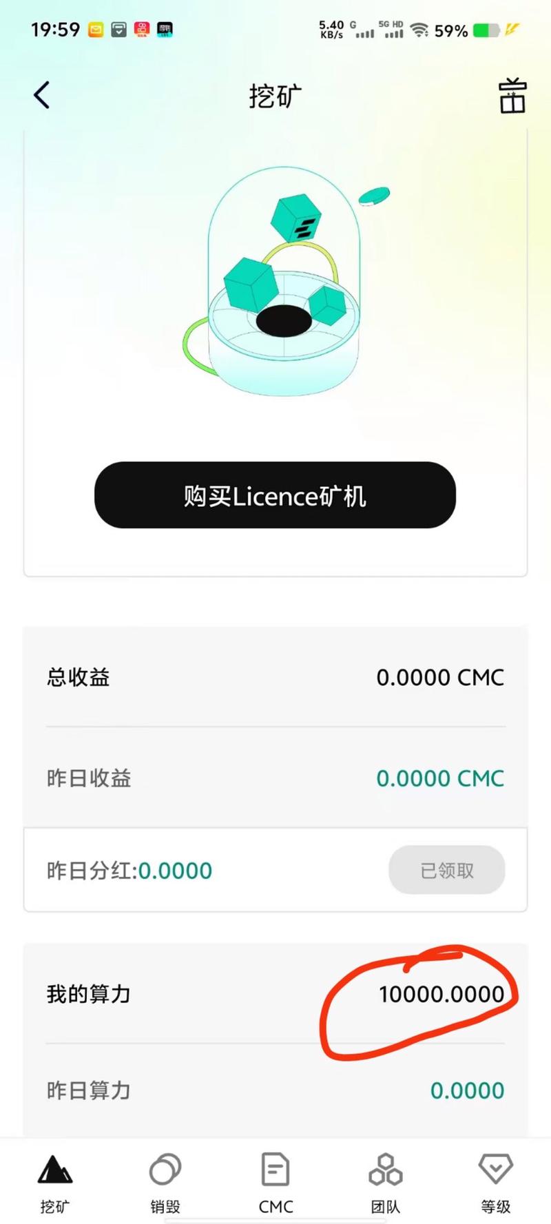 长生链挖矿手机赚
