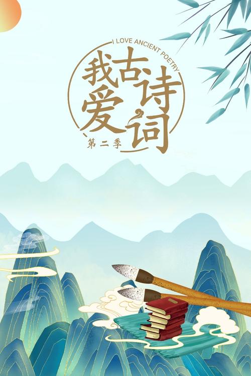 天天爱诗词赚钱版
