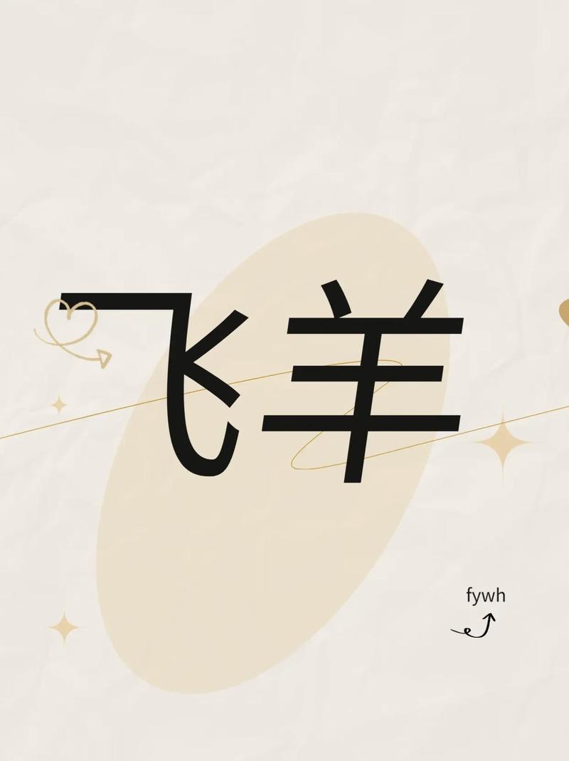 飞羊网商城手机版