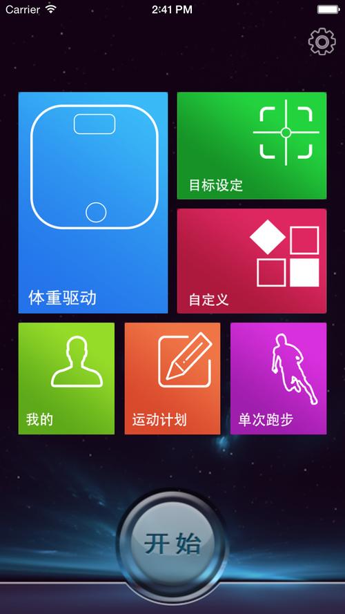 捍康云跑步客户端