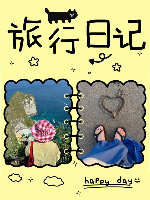 旅行日记最新版