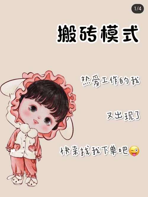 搬砖啦米趣赚钱