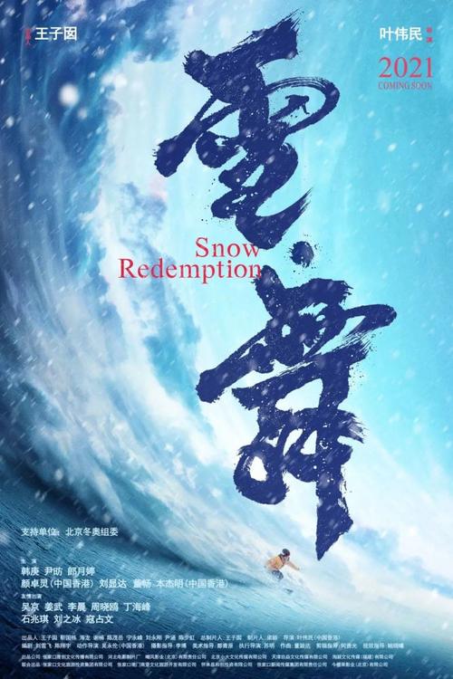 雪舞兼职官网手机截图