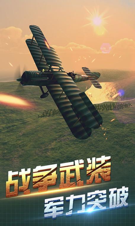 决战长空2破解版