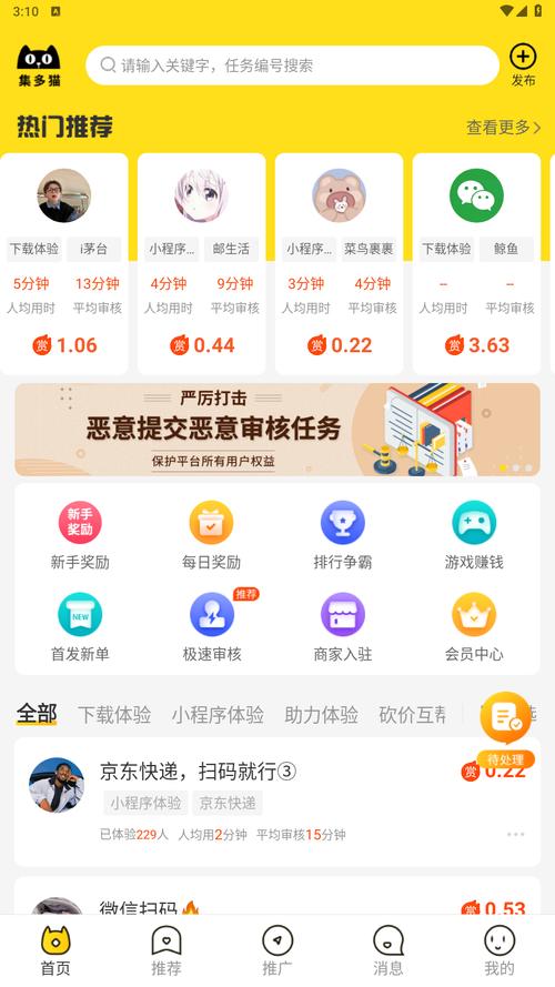 丫鸭梦想家赚钱版