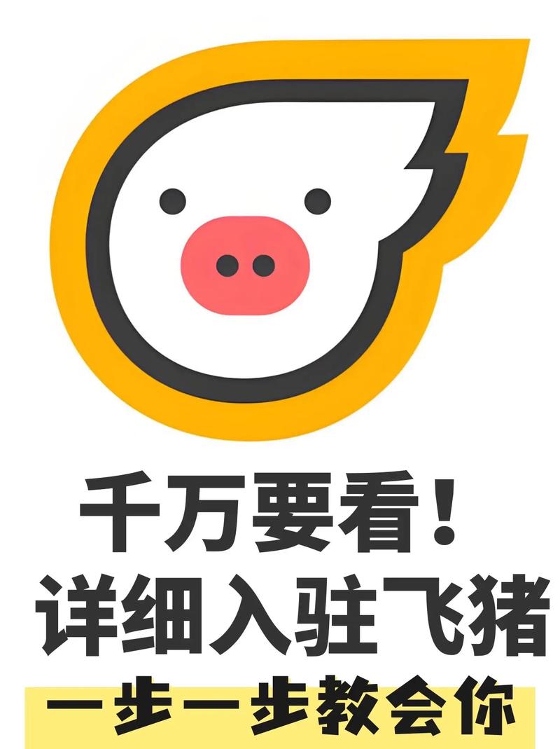 飞猪省钱手机版