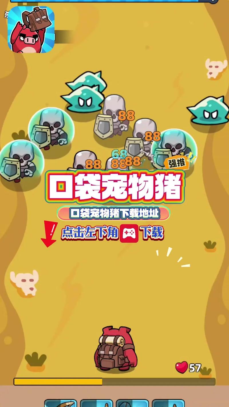 口袋猪场手游