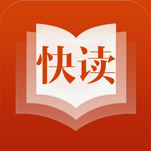 快读小说书城阅读