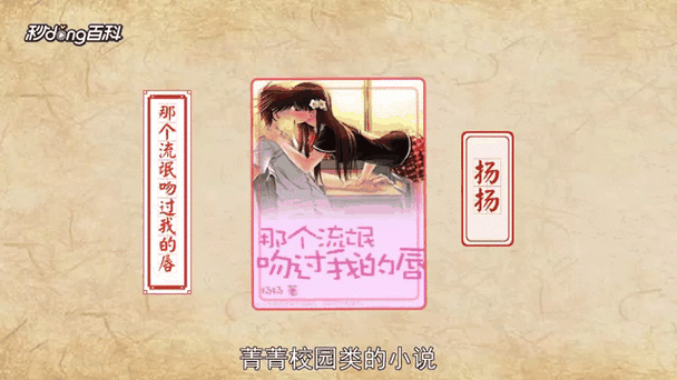 那个流氓吻过我的