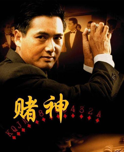 赌神归来最新版