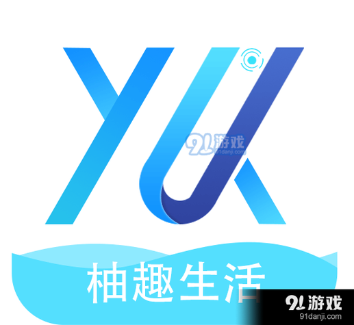 柚趣生活免费注册