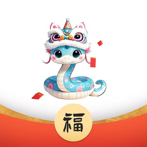 打年兽添福气红包