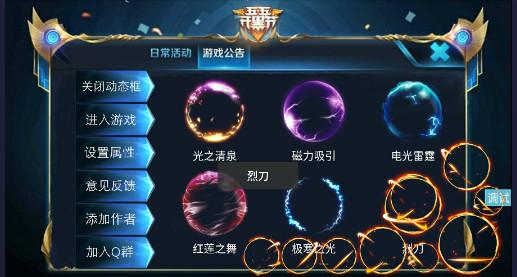 王者荣耀技能美化框app免费版