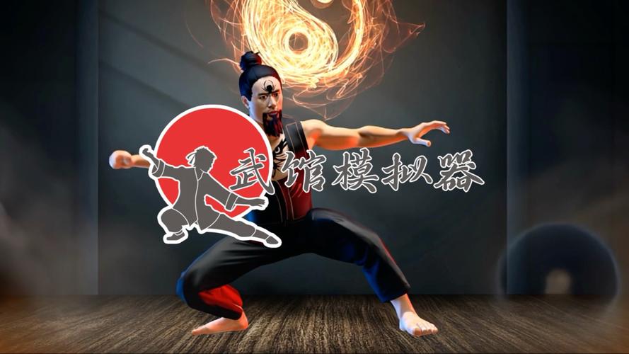 武馆模拟器红包版
