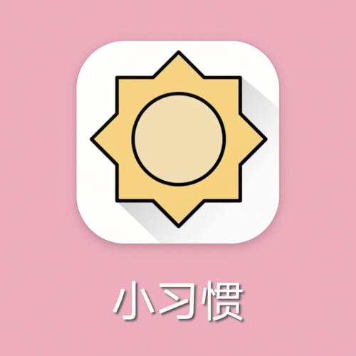 习惯up最新版