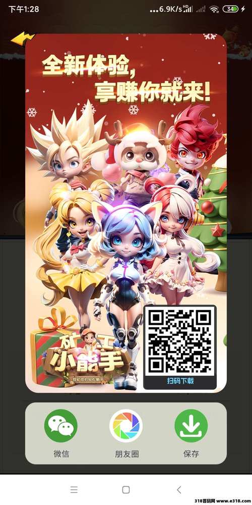 抖音天才矿工游戏