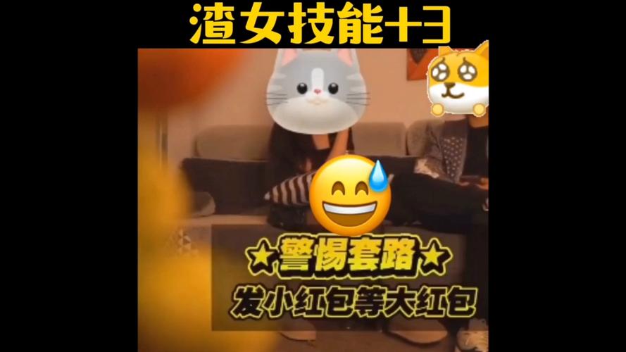 渣男渣女斗法模拟器红包版