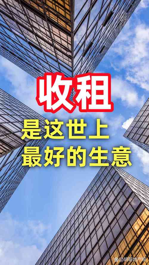一起来收租赚钱版