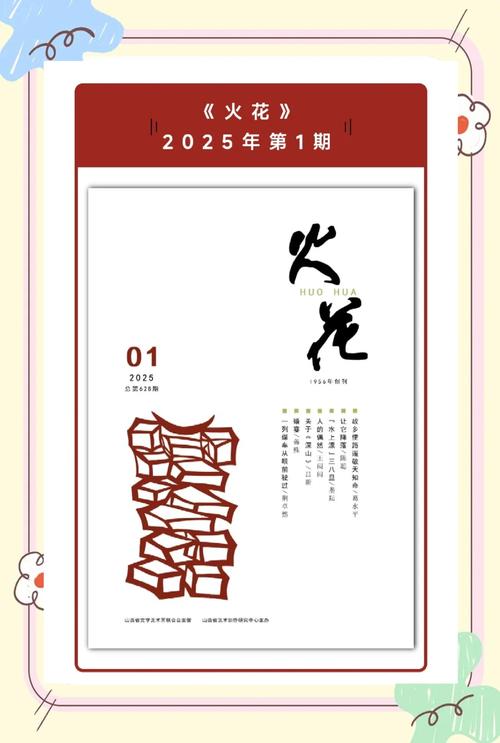 火花女生小说免费