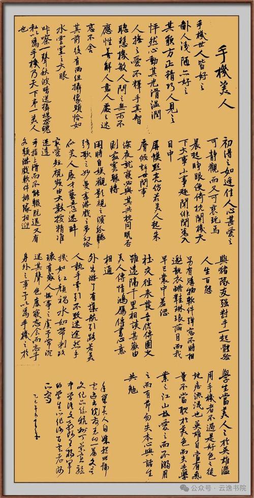 毛笔小说手机
