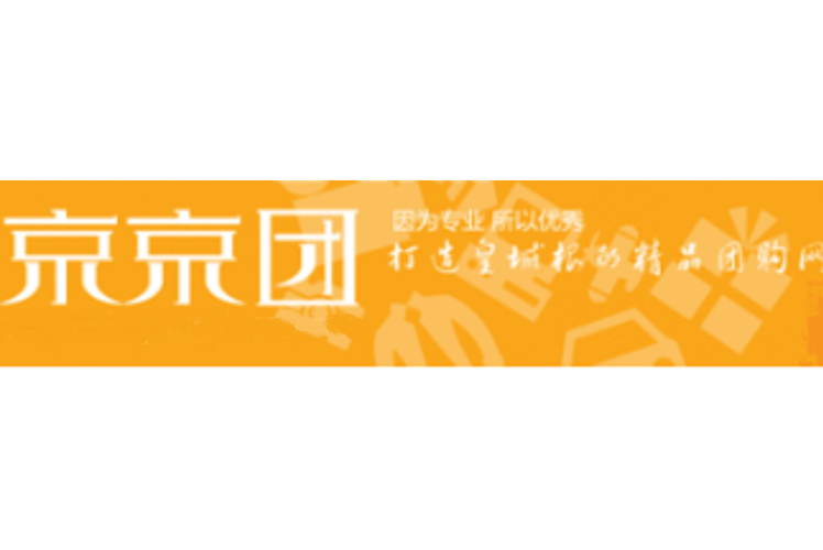 京团团商城安卓版截图