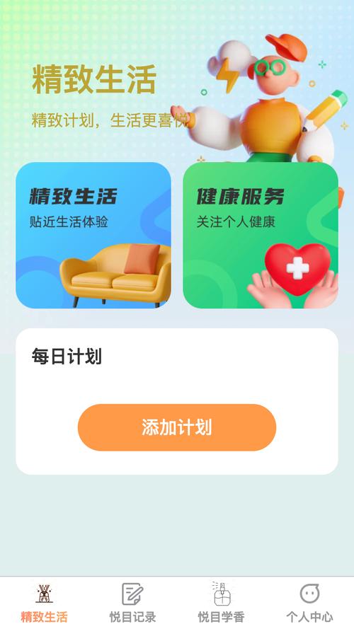 悦刷短视频极速版官方版