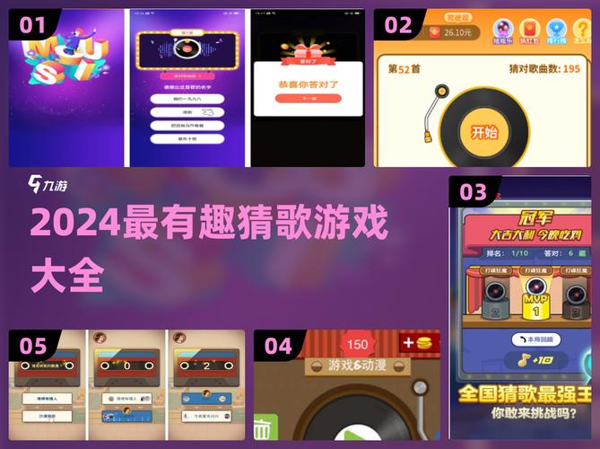 疯狂猜歌开心版红