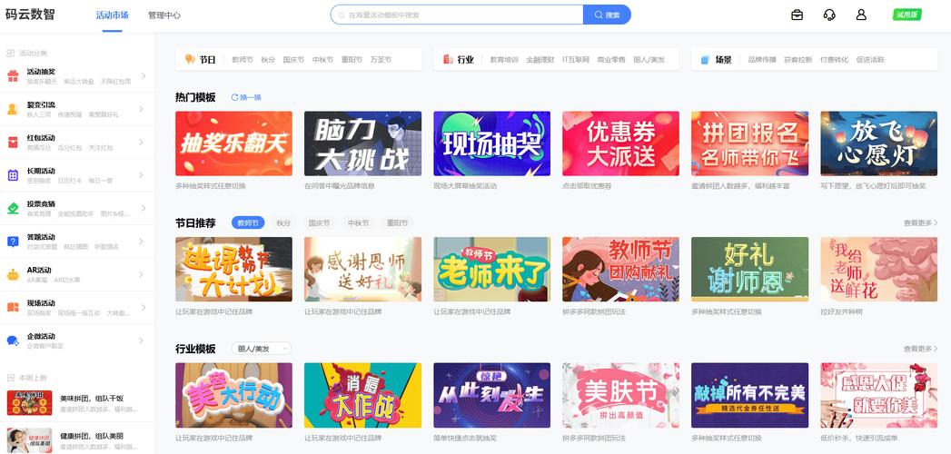 微答题有奖小程序