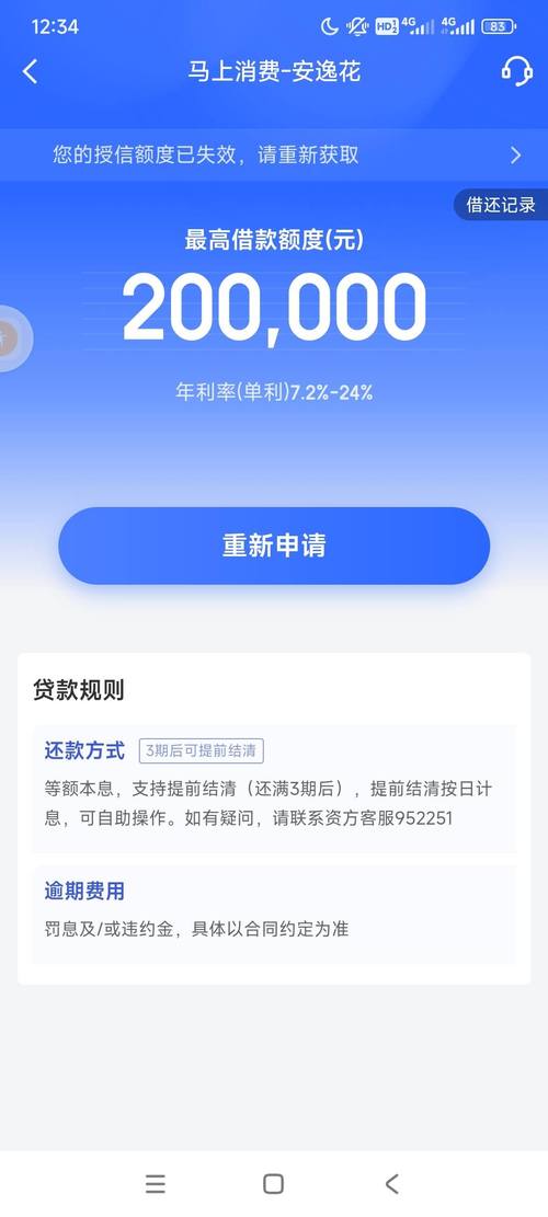 还贷联盟