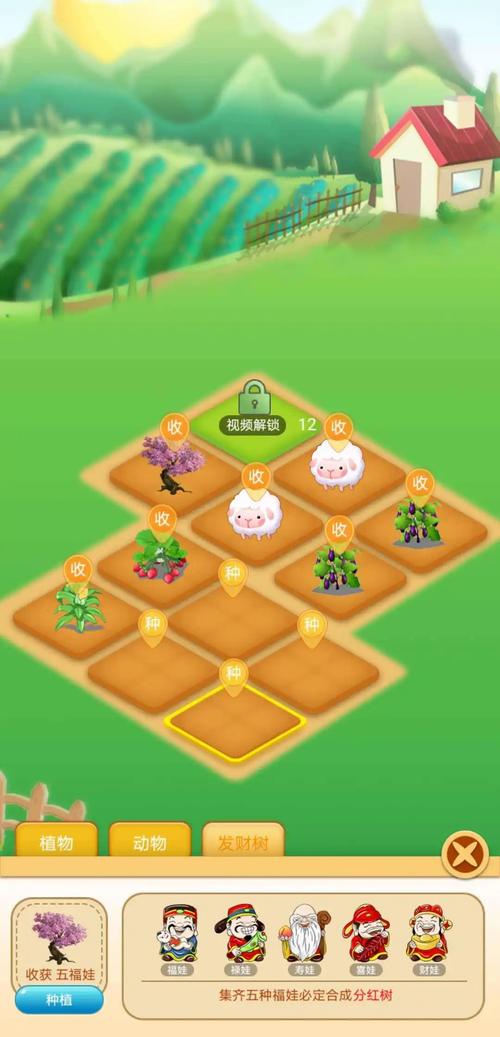 格格农场游戏最新