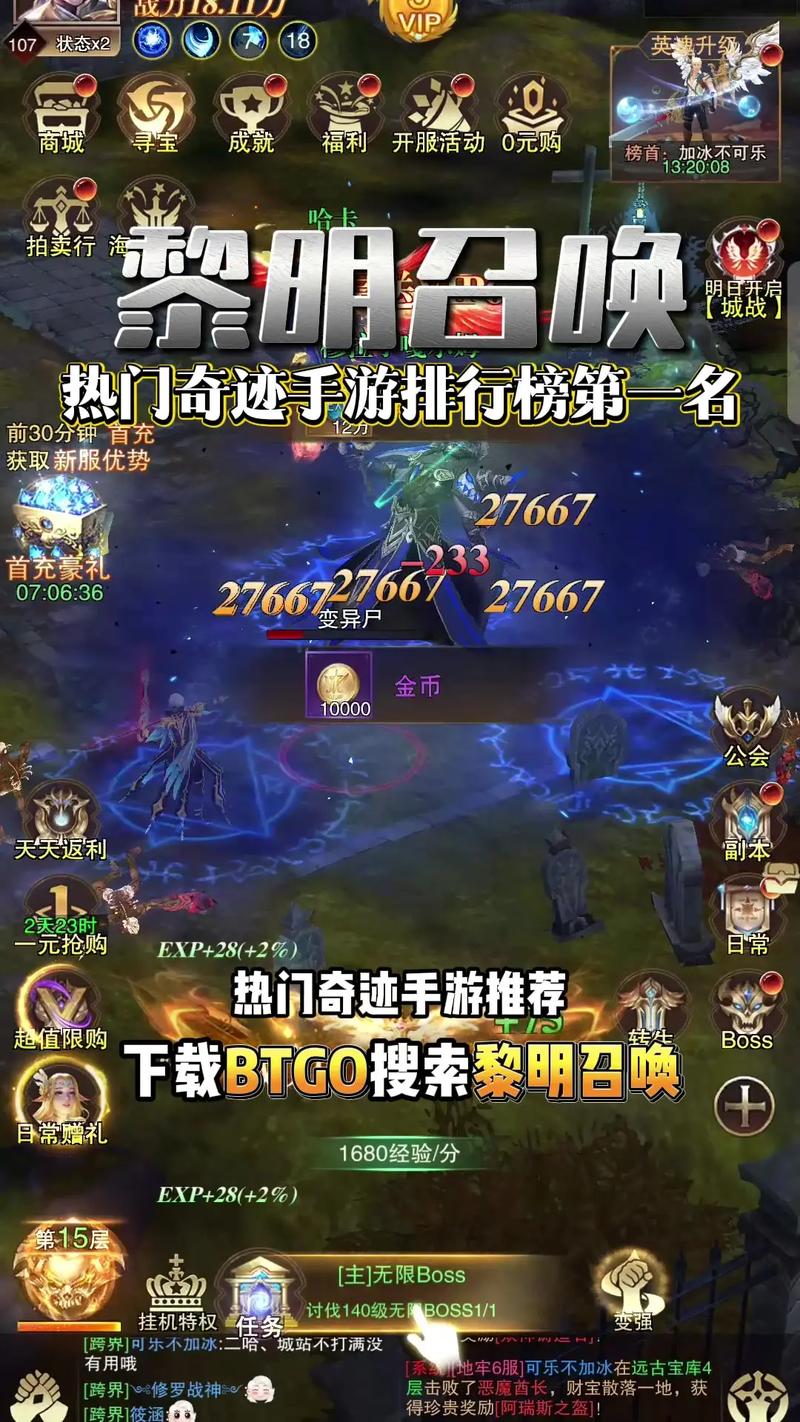 黎明召唤赚金版