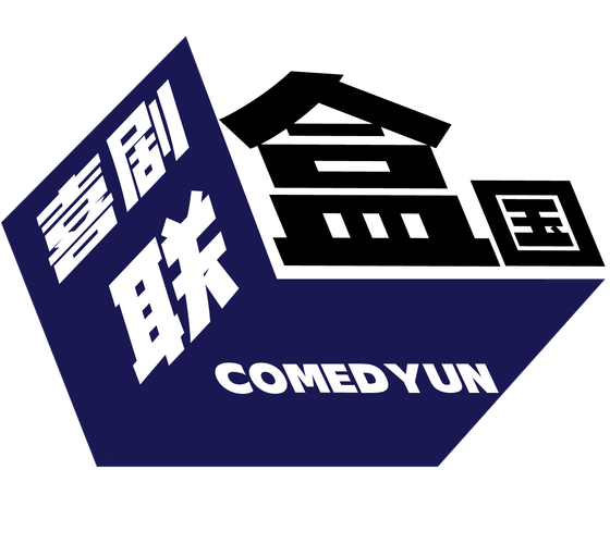 戏剧盒子