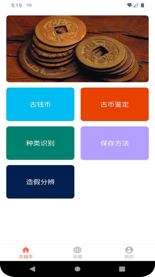 聚币网app安卓手机版