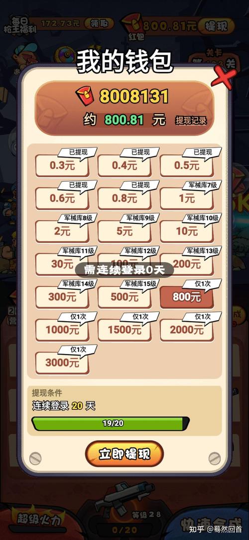 捉妖特工队赚钱