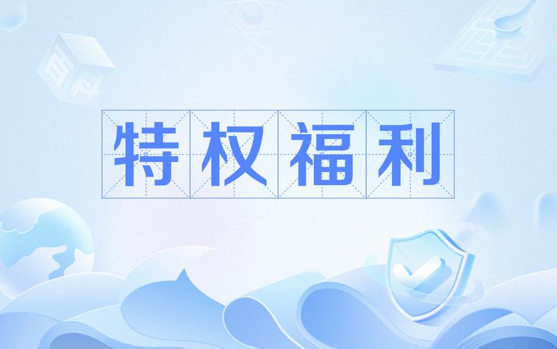 派派锁屏福利特权
