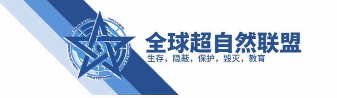 公益联盟goc互