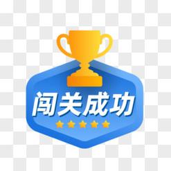 填词闯关截图