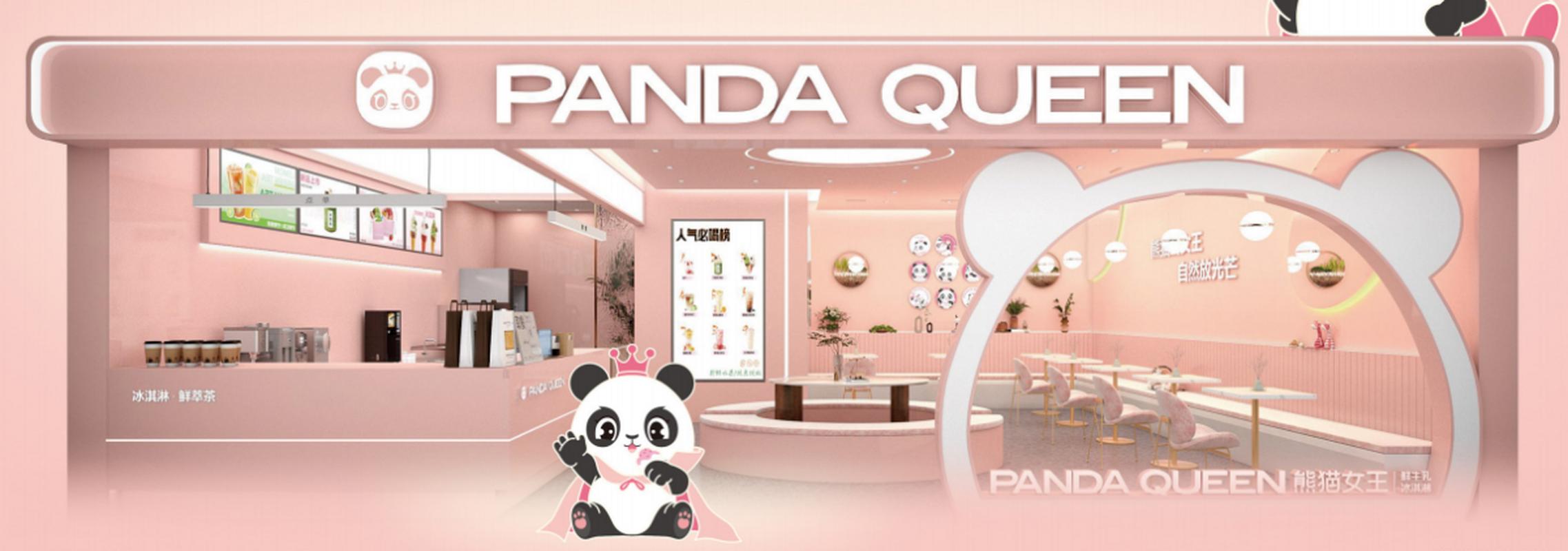 PandaQue