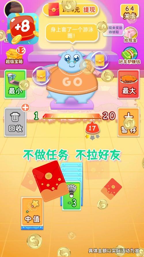 开心数字接龙游戏红包版下载图标
