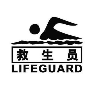 救生员题库