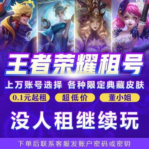 王者租客