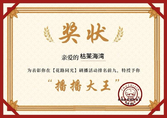 扇耳光锦标赛红包
