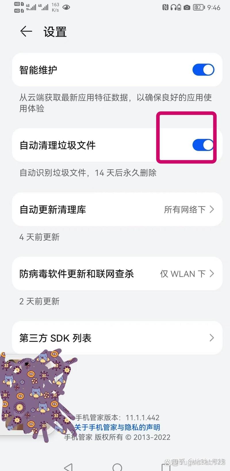 叮佟到账商城手机