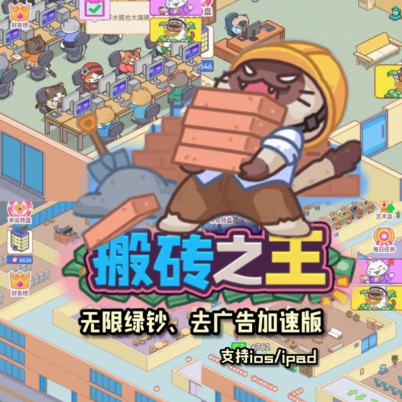 搬砖争霸赛无广告