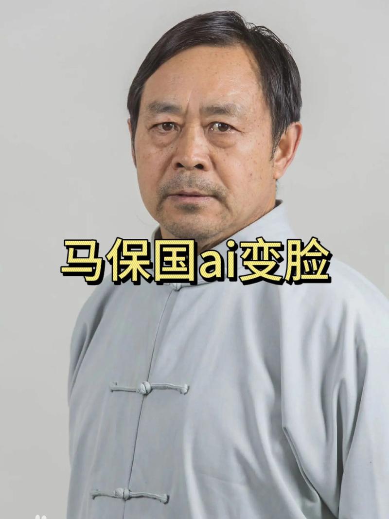 马保国大战容嬷嬷