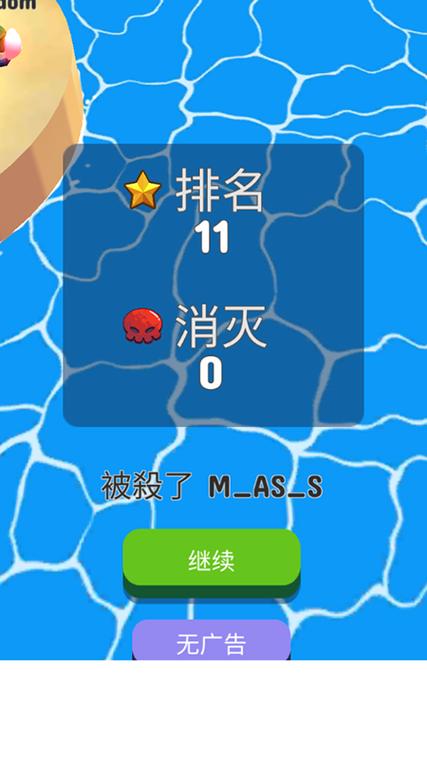 碰撞大作战提现版