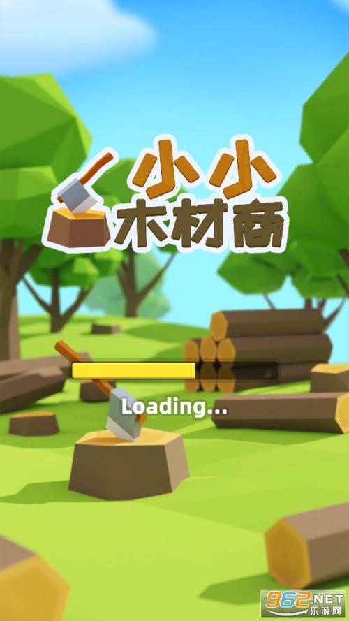 小小木材商红包版